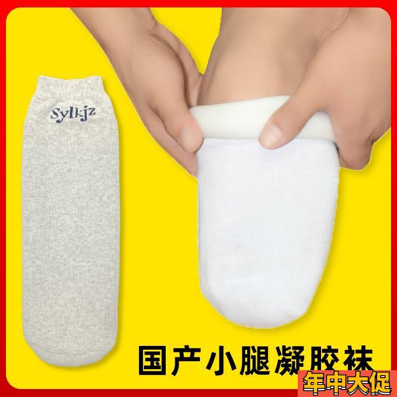小腿假肢用残肢袜凝胶套凝胶袜硅G胶套义肢硅胶套防磨保护袜
