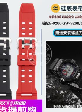 适配原厂适配卡西欧3410猫人G-9200GW9400GW-9300硅胶手表带男
