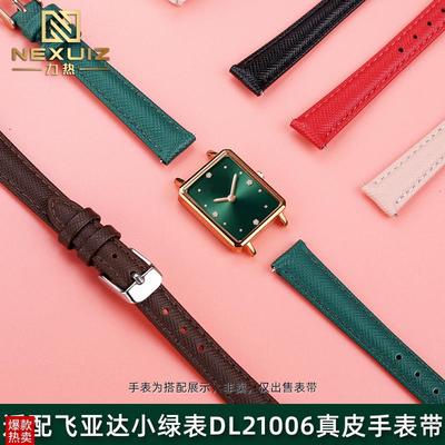 真皮表带女适配飞亚达小绿表DL21006阿玛尼AR11435/438/4Y1912mm