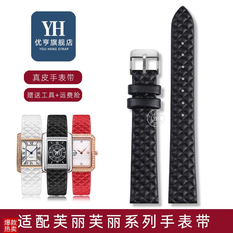 优亨适配FolliFolmlie芙丽芙丽WF14A02WF1B005SP菱格真皮手表带