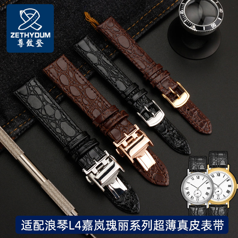 适用Longines浪o琴表带男真皮嘉岚瑰丽律雅女款针扣超薄手表皮表