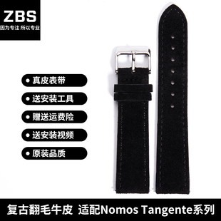 牛皮表炼男士e适配NOMOS劳力士精工浪琴美度复古磨砂翻毛皮表带