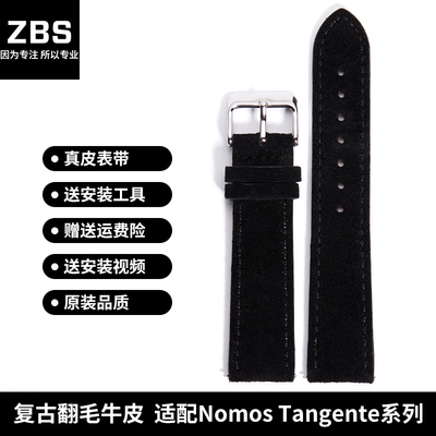 牛皮表炼男士e适配NOMOS劳力士精工浪琴美度复古磨砂翻毛皮表带
