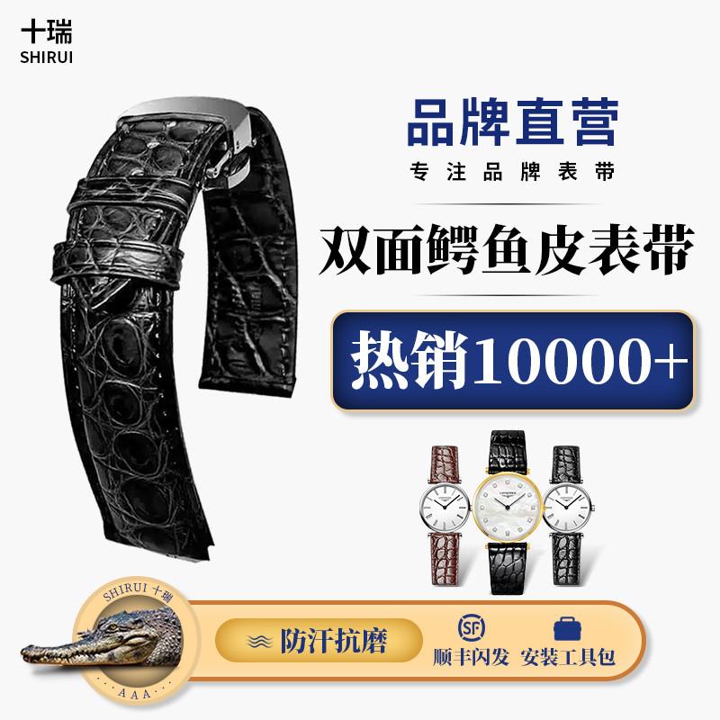 十瑞双面鳄鱼皮表带真皮男适用欧米茄积I家天梭万国美度浪琴手表