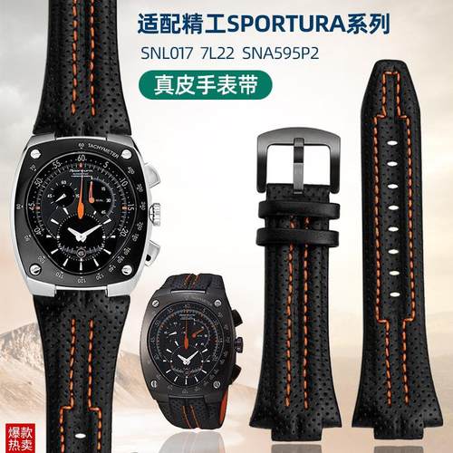 适配SEIKO精工真皮表带Sportura系列SNL017表带P7L22-0AE0黑色橙