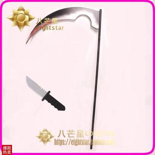 杀戮的天使Zack艾札克佛斯w特镰刀武器cosplay道具新品促销男女