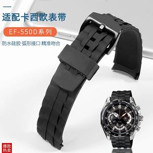523硅胶表链男表带原装 PBEF 22mm 55x0D 适配卡西欧EDIFICE系列EF
