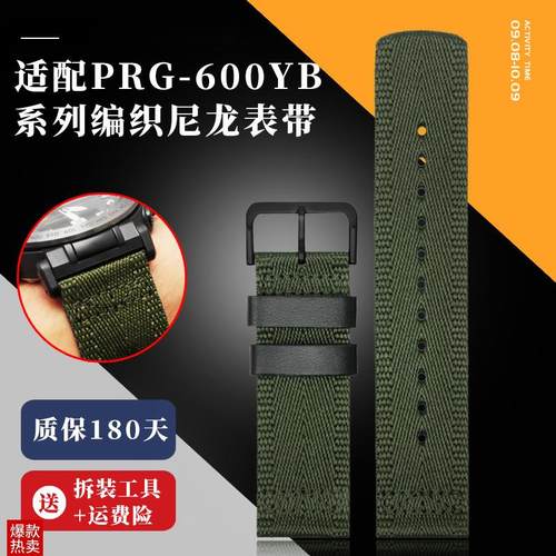 优亨适配卡西欧PROTREK登山系列PRG650/600PRW660W0尼龙帆布表带