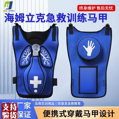 成人海姆a立克急救马甲可穿戴梗阻训练马甲便携式海姆利克教学练