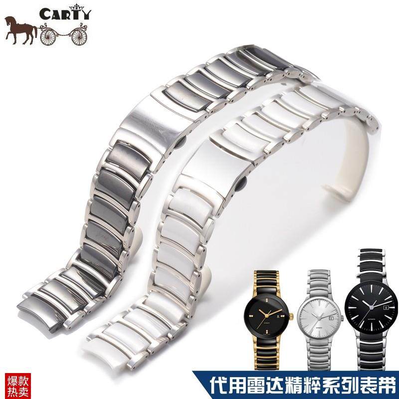 carty精粹精萃黑表链CENTRIX钢间陶瓷J表带适用雷达RADO女男表链