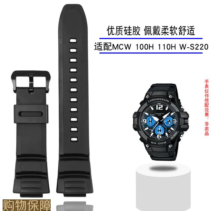 适配卡西欧树脂表带MmCW100H110HW-S220黑色橡胶硅胶手表带男