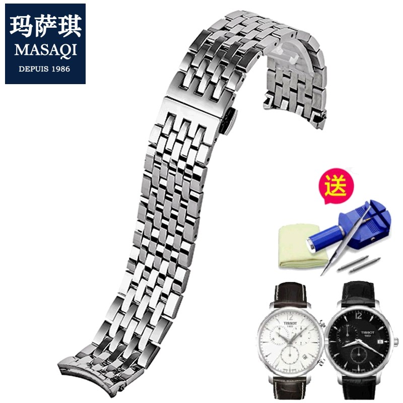 适配天梭T063钢表带不锈钢俊雅表带表炼 T063639QA T063617代用