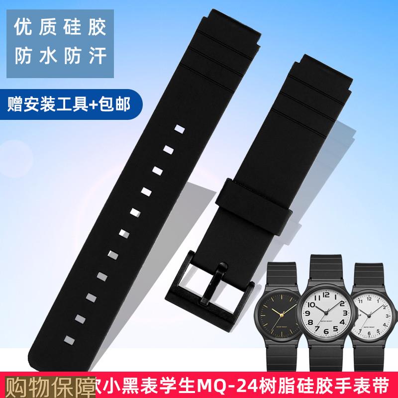 适配casio卡西欧小黑表MQ-24-1B/7B/7EMLW-240男女树脂硅胶手表带