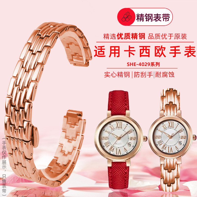 适用Sheen卡西欧2749凸口手表带SHE-4029女钢Q表链凸口8mm玫瑰金