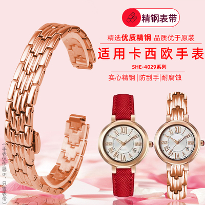 适用Sheen卡西欧2749凸口手表带SHE-4029女钢Q表链凸口8mm玫瑰金