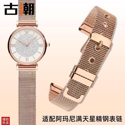 适配阿玛尼满天星手表带精钢女士AR192619I56112441911针扣表链