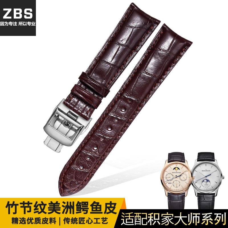 适配积家鳄鱼皮手表带q男真皮蝴蝶扣原装小丑大师约会月相翻转表
