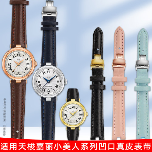 适配1853天梭t12m60小美人表带T126010A女真皮手表带凹口平纹牛皮