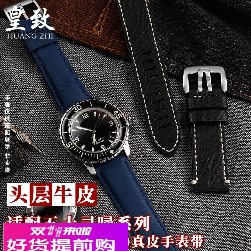 适配原厂适用宝珀五十寻噚500050155200真皮手表带23mm表链配件男