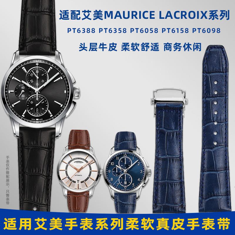 适用艾美表c带典雅匠心奔涛PT6358PT6388系列真皮手表带男2022MM