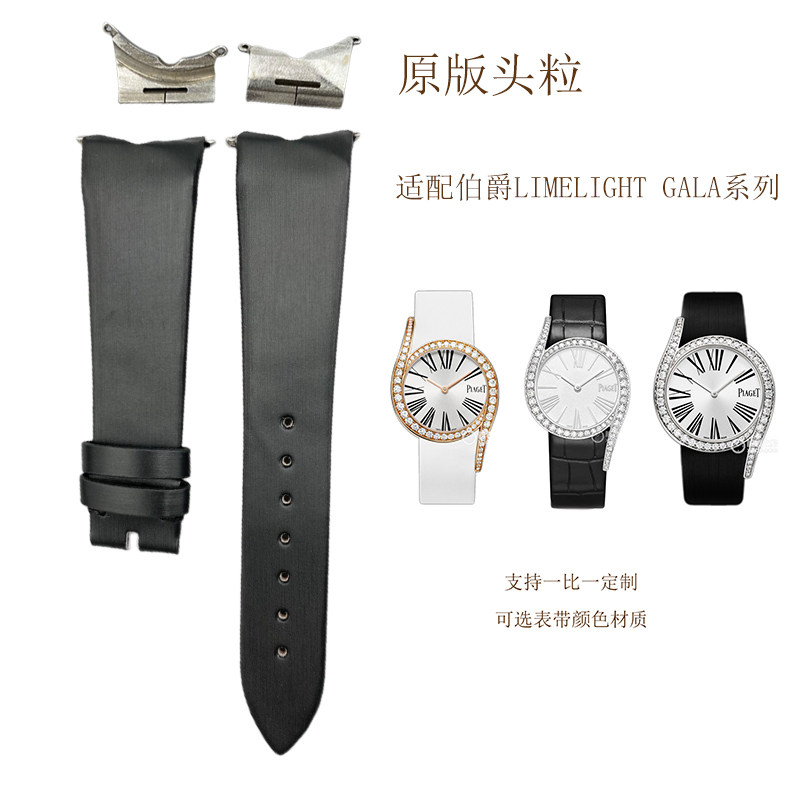 适配伯爵69手表表带伯爵LIMrELIGHT GALA系列G0A45360真皮表带女