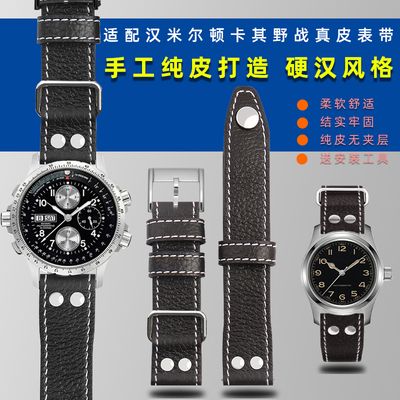 适配汉米尔顿卡其野战H60515533 6533系列真皮表带男手表配.件22m