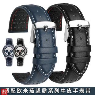 适配欧米茄超霸系列310.32.42.50熊猫盘真皮手表带T19mm牛皮表链