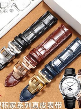 适配积家表带双翼月相超薄大师w13684小丑原装款鳄鱼纹牛皮手表带