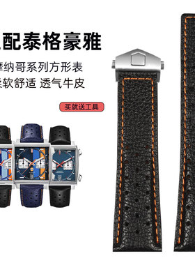 适配泰格豪d雅真皮手表带男F1摩纳哥海湾石油联名卡莱拉折叠扣22m