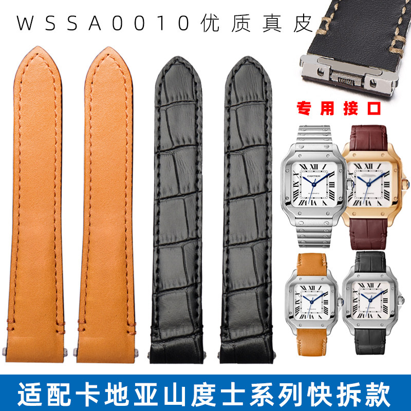 快拆金属接口代用卡l地亚山度士WSSA0009新款桑托斯真皮表带21mm