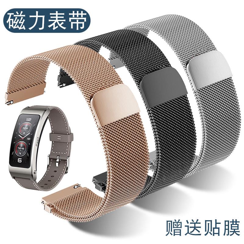 适配华为B7手g环B6钢带b5男女运动夏季b3米兰尼斯磁吸不锈钢手表