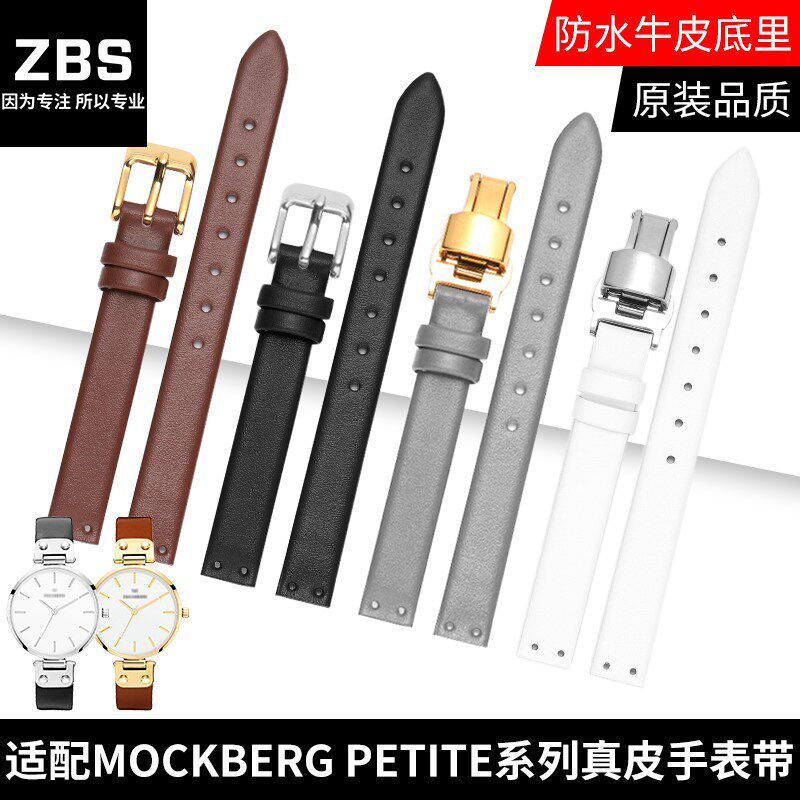 适配Mockbferg PETITE系列表带女士 小表盘平纹真皮表带黑棕14mm