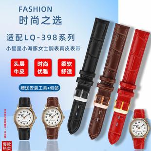 卓磊适用卡西欧LQ 手表链13m 398手表带小星星小海豚女士真R皮时尚