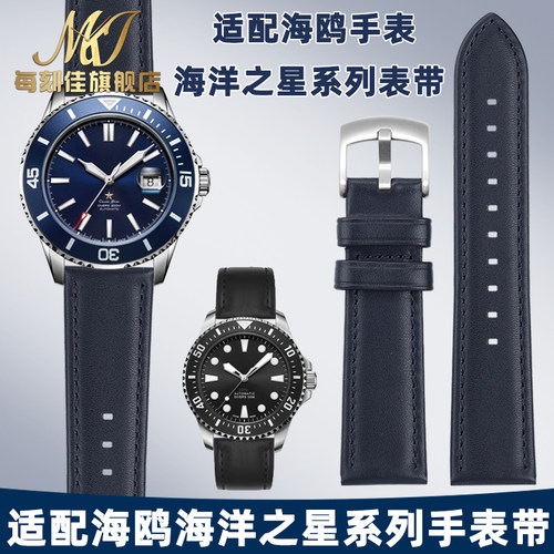 代用海鸥手表海洋之星816 416休闲商务头层L牛皮手表带配件男22mm