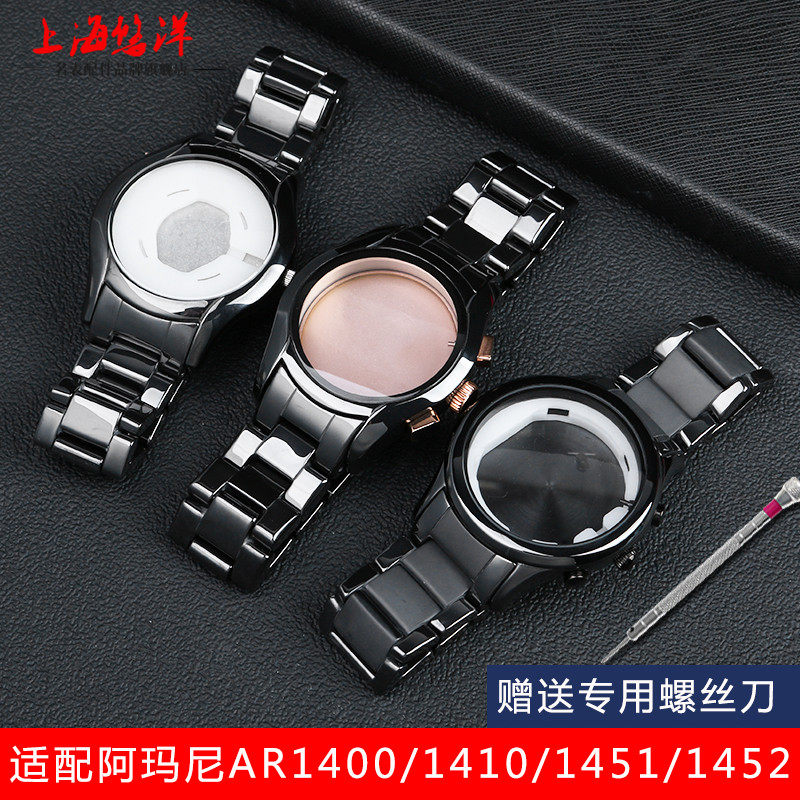 适配阿玛尼陶瓷手表带AR1451/v1452/1400/1410黑色表壳男手表配件