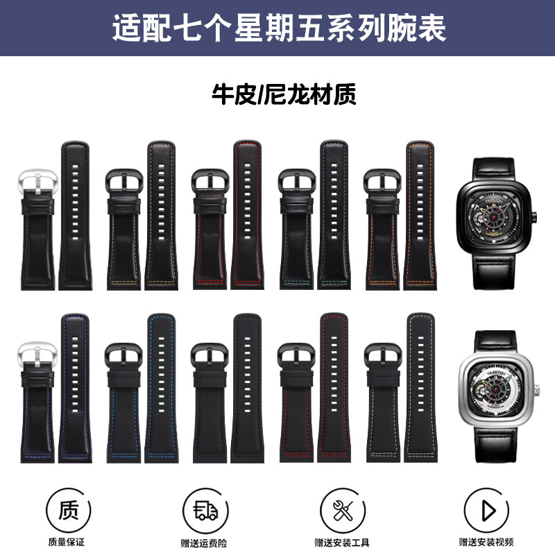 适配7七个c星期五表带真皮男Q1/Q2/M2/sevenfriday尼龙手表带28mm