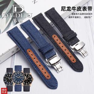 适配欧米茄超霸AT1n50金针队长浪琴康卡斯万国马克积家尼龙表带男
