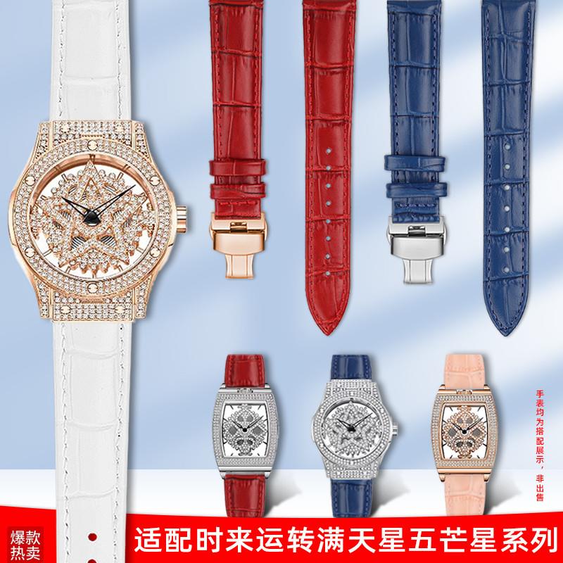 卓磊适用蒂玮娜满天星时来运转31669D3132631855男女真皮手表带