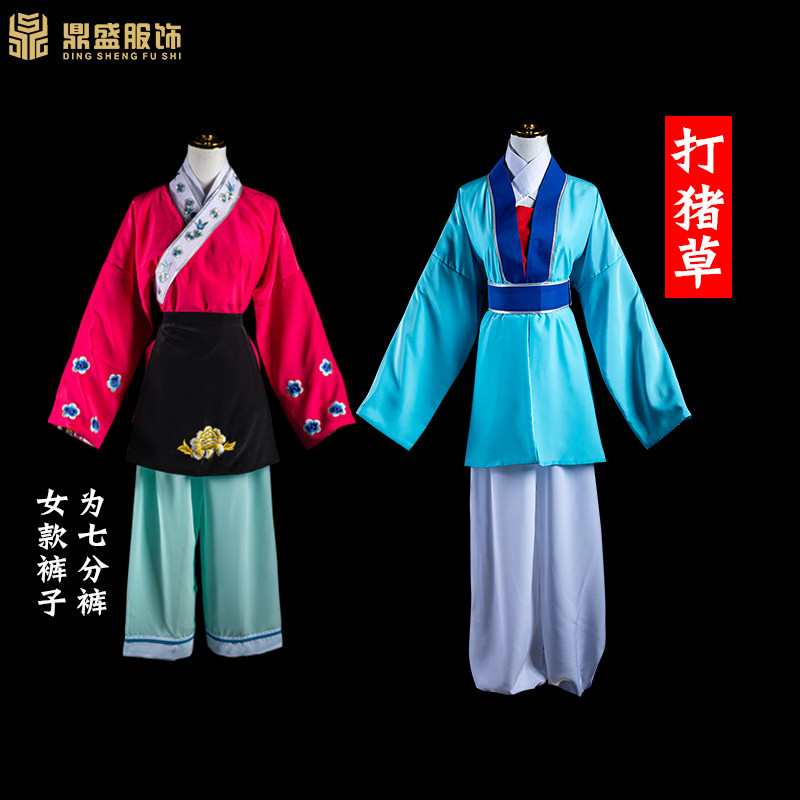 戏曲越剧豫剧服装黄梅戏打v猪草对花演出陶金花金小毛书童衣丫鬟