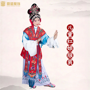 儿童红娘装戏曲京剧儿童戏服西厢记E古装七仙女演出服装女花旦红