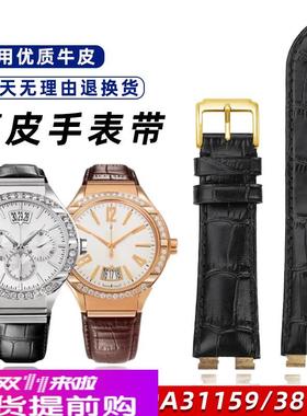 适配原厂适配伯爵PIAGETPolo系列G0A31159G0A38159男女款真皮手表
