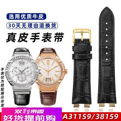 适配原厂适配伯爵PIAGETPolo系列G0A31159G0A38159男女款真皮手表