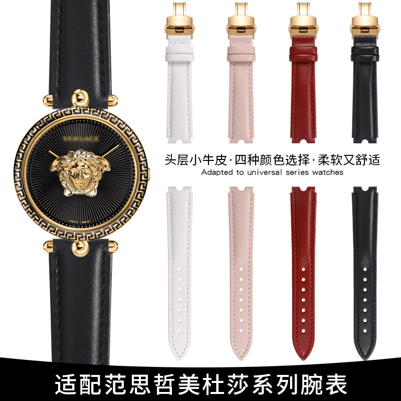 VERSbACE美杜莎红粉色真皮表带 女仕18mm U型接口玫瑰金蝴蝶扣