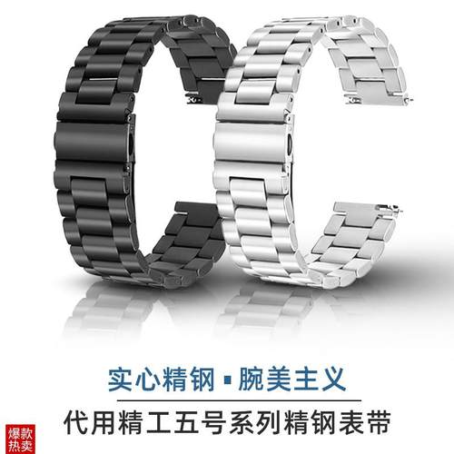 适配精工五号精钢m表带海贼王联名系列路飞水鬼手表男士金属表链