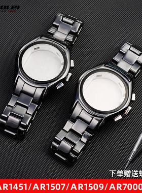 卓磊适用阿玛尼黑武士AR1451/1452/1507/AR70002陶瓷表Z壳表带套
