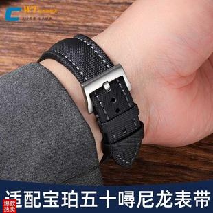 适配宝珀五十噚原款 尼龙手表带男501550005J200帆布带202223mm