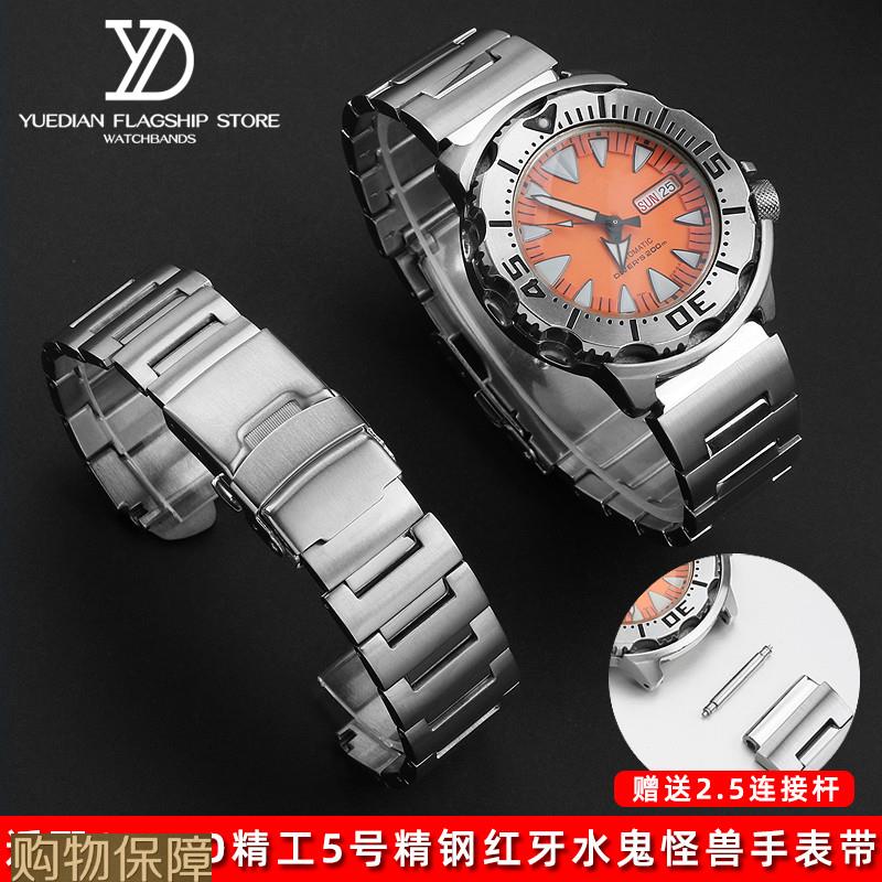 适配SEIcKO精工红牙水鬼小怪兽SRPH75K1SKX779781实心精钢手表带