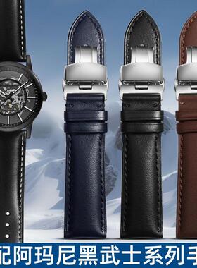 适配阿玛尼黑武士真皮表带AR60008/60028/19K18/2447/1973商务表