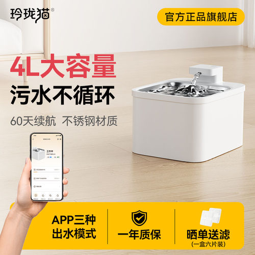 宠物无线智能饮水机超长续航