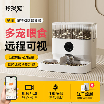 玲珑猫双碗自动喂食器定时定量多猫智能投喂机器5L猫咪远程可视